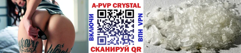 закладки  Усинск  APVP кристаллы 