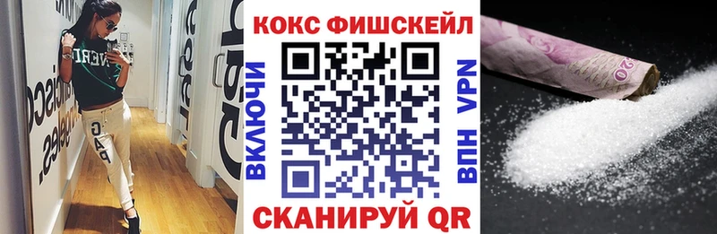 маркетплейс официальный сайт  Усинск  Кокаин Fish Scale 
