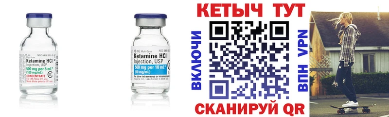 где найти наркотики  Усинск  КЕТАМИН VHQ 