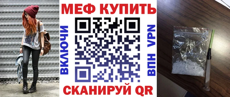 Меф мяу мяу Усинск